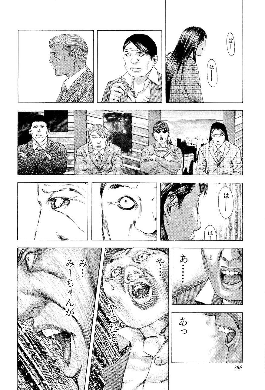 Usogui - Chapter Volume_17 - Page 199